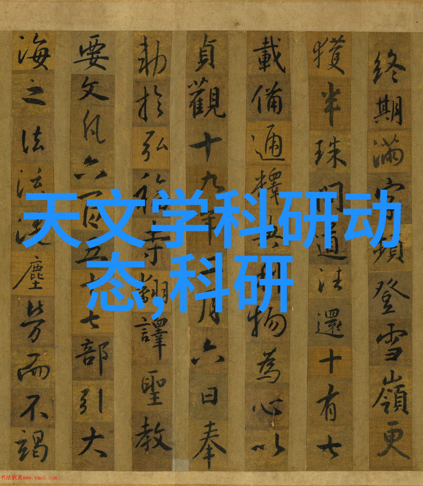 未来技术革命3纳米芯片量产时间表揭秘