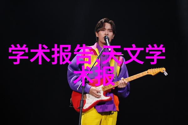 尾气净化技术的新篇章吸收塔在工业治理中的应用与发展