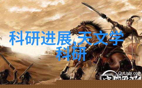 隐秘的微观世界芯片集成电路与半导体之谜