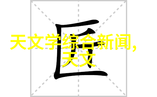新中式艺术漆客厅装修效果图-轻柔古韵现代生活的和谐共存