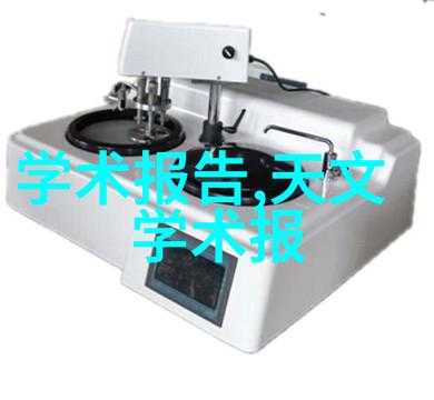 高纯度需求下的化工洁净室设备选择与应用