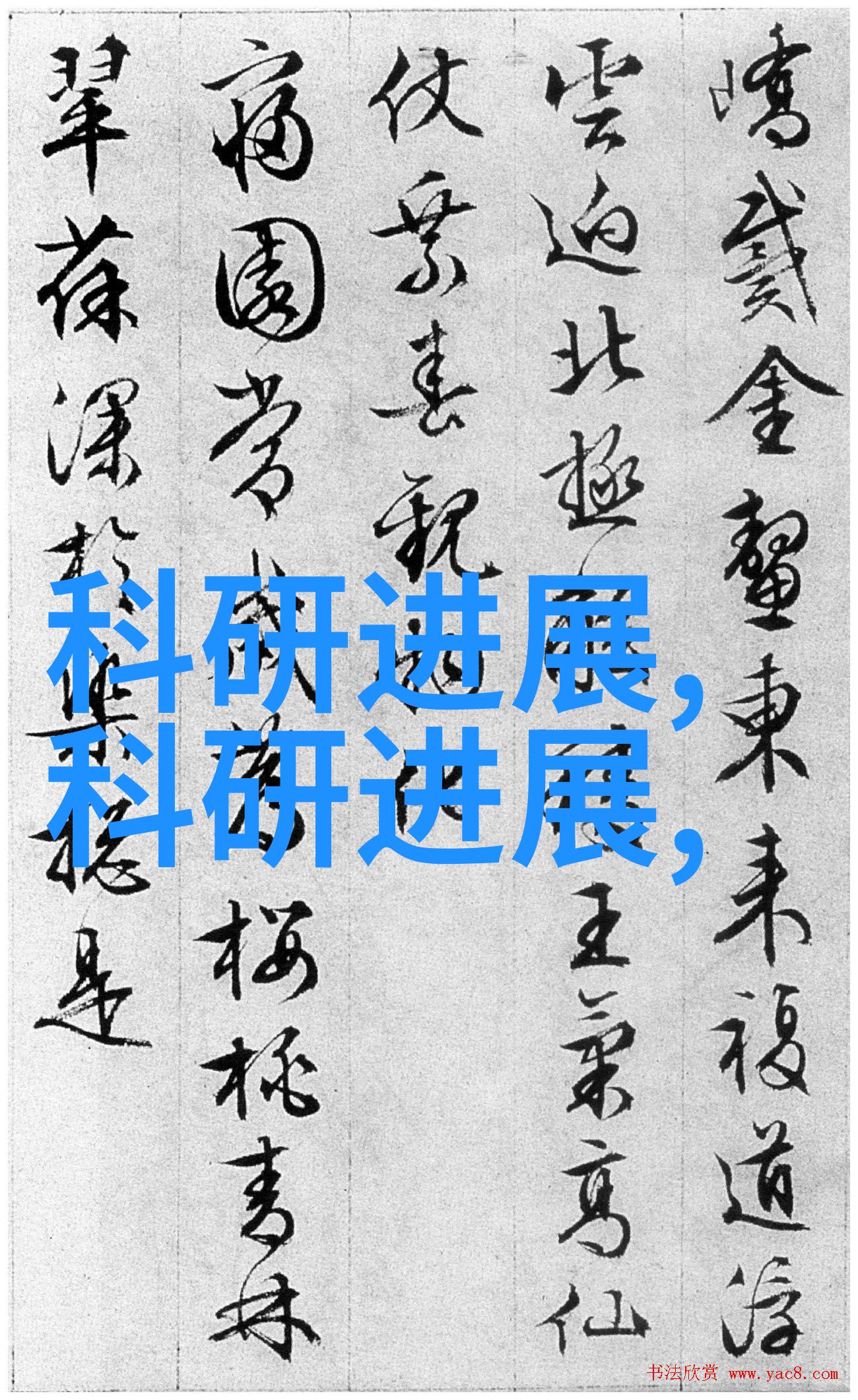 波纹艺术填满时尚的T形魅力