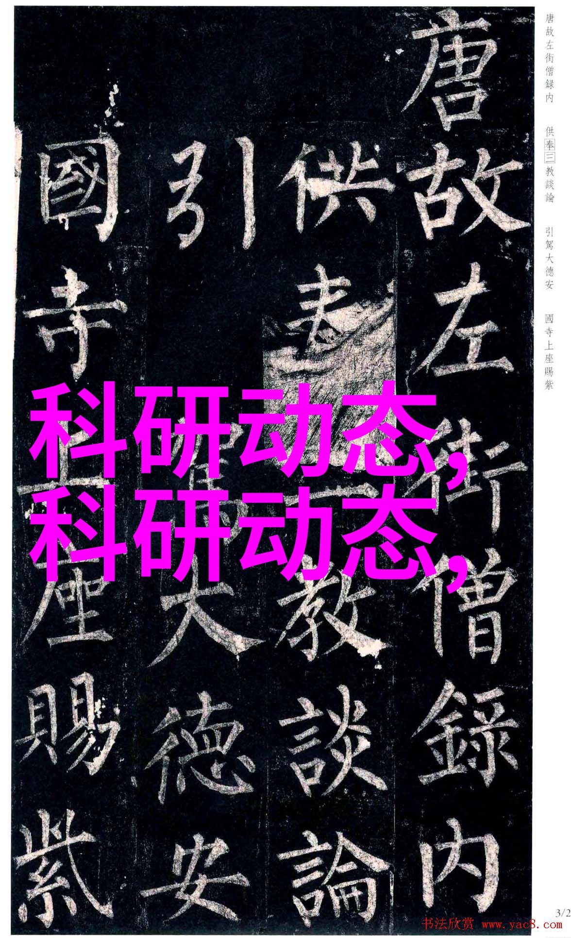 中国化工50强企业排名暨高峰论坛