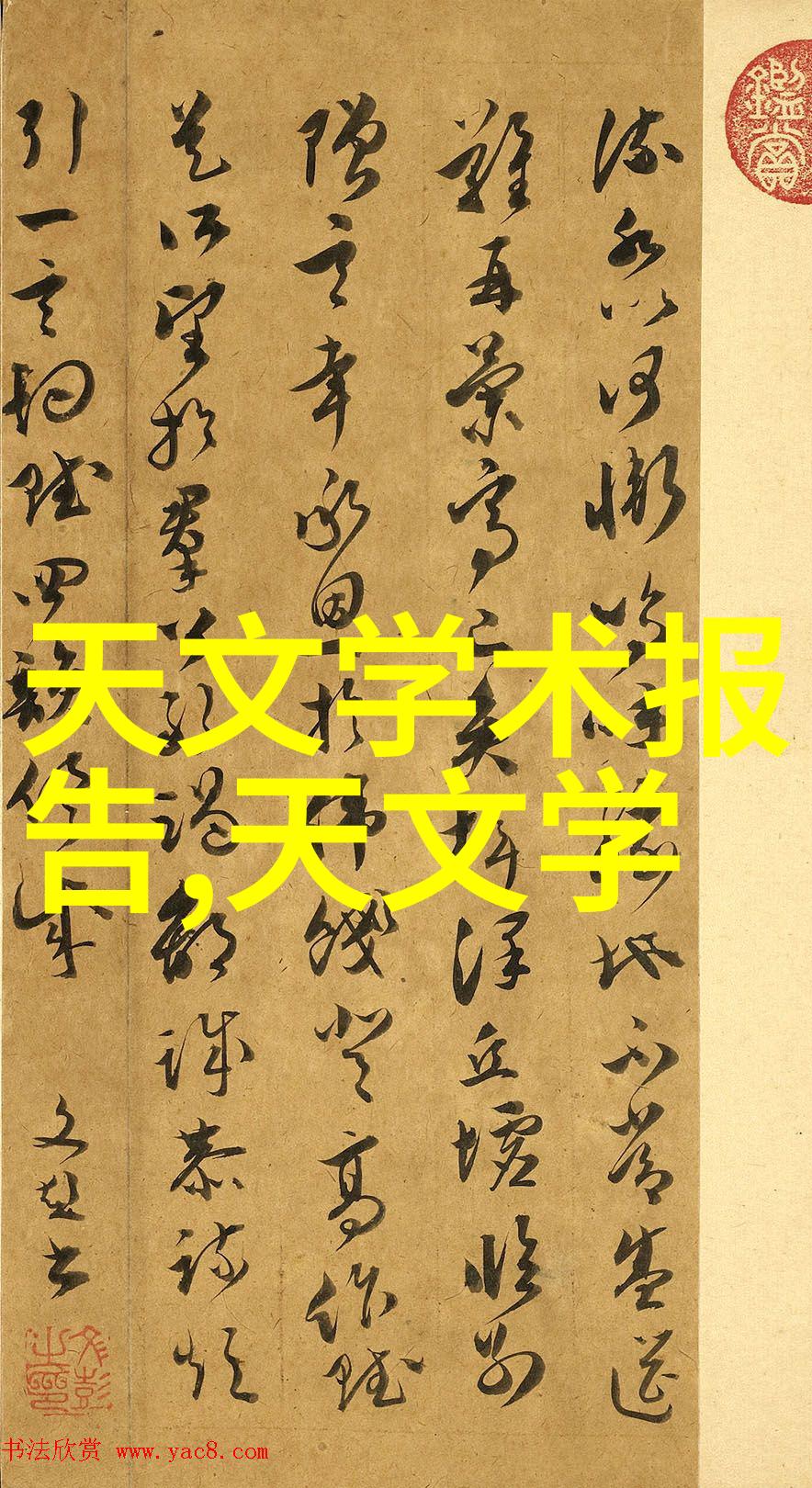 实验室反应釜设备图解析揭秘化学实验的精髓