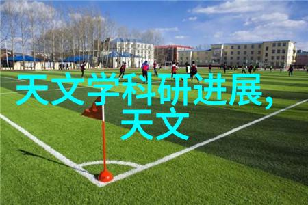 家庭水质测试用什么仪器选择正确的设备确保饮用水安全