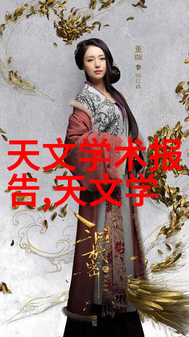 冷风穿梭冰晶之城的守护者们