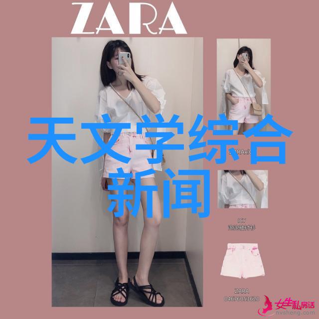 天文资讯网站_天文资讯app_天文资讯