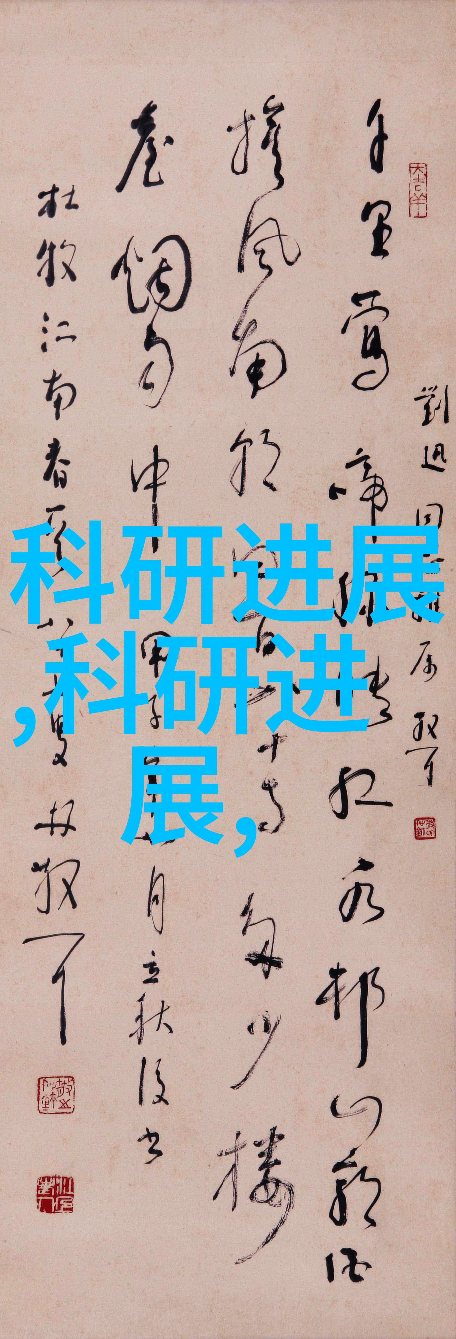 丝网孔隙率的精细控制织造高品质材料的关键技术