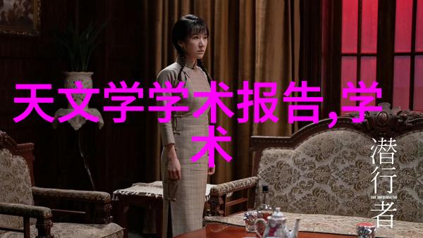光催化杀菌消毒设备的原理与应用研究