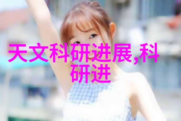 搜神号原型探索未知的宇宙之旅