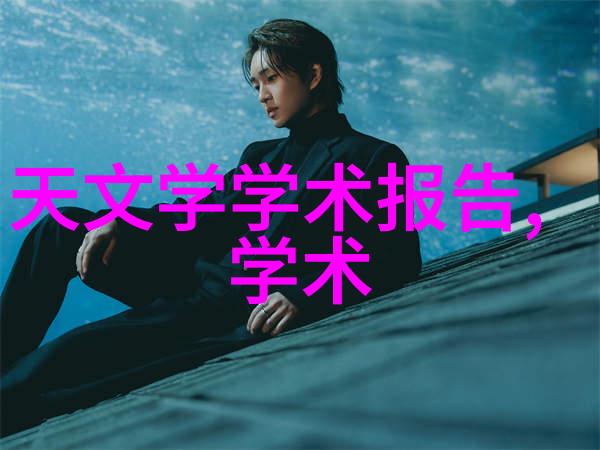 微型炙焰实验室里的温暖小火炉