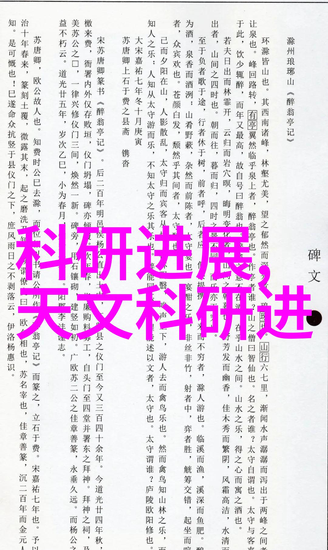 规整填料配方优化方法研究及其工程实例分析