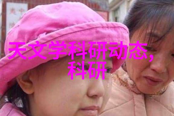实验室设备招标采购高科技未来与古董仪器的奇妙对话