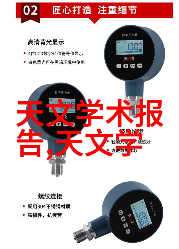 复习离心力的概念及其在科学中的作用