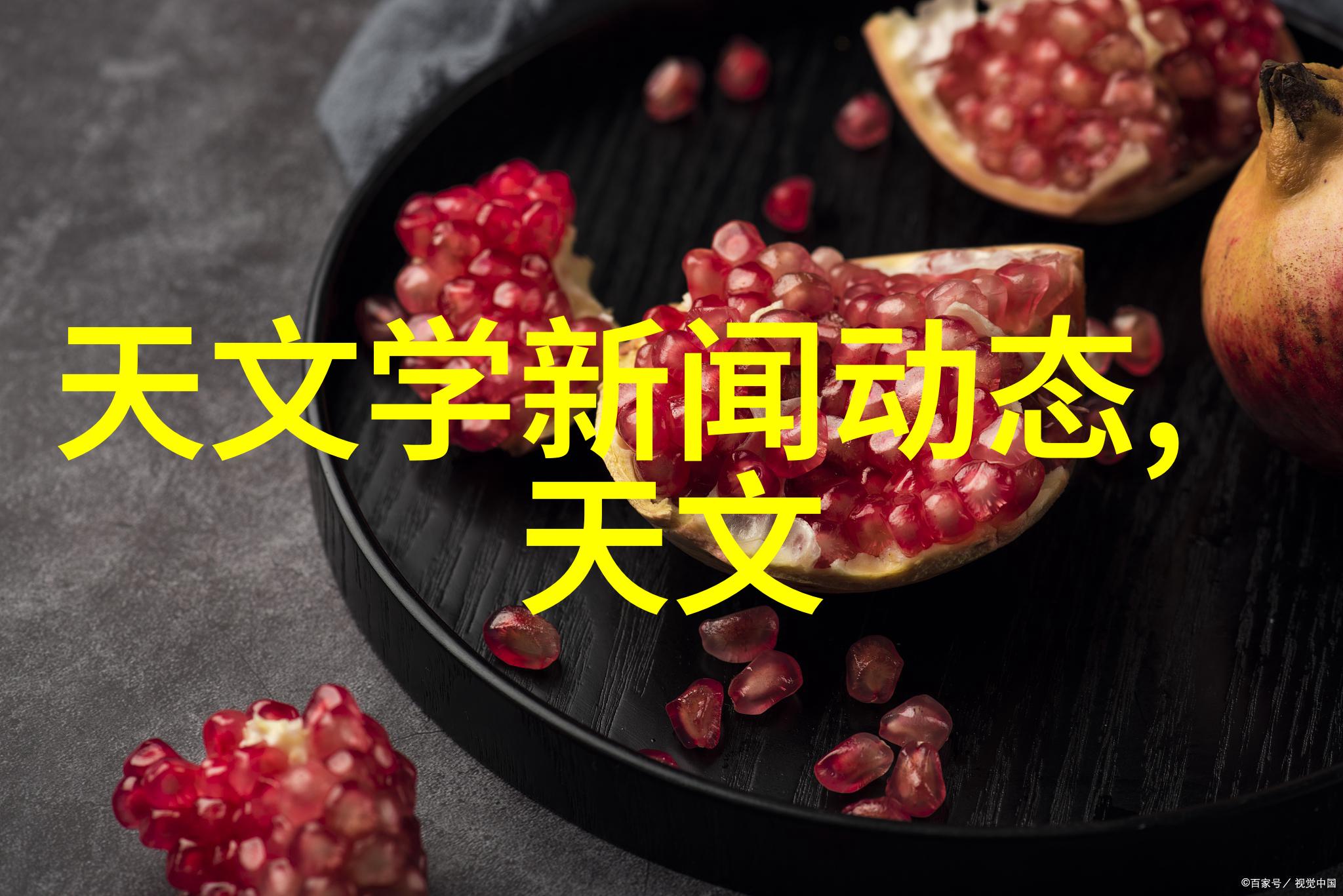 废旧物品的新生推动可持续发展的回收行动