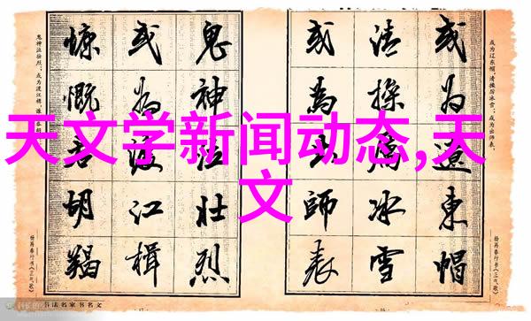 零部件的定义构筑世界之基石的微观艺术