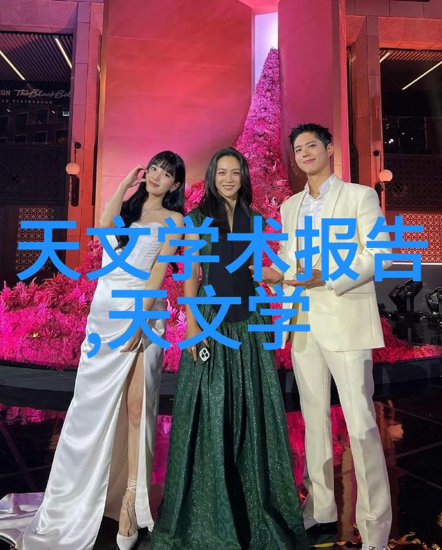元素之源碳氮氧的化合梦想