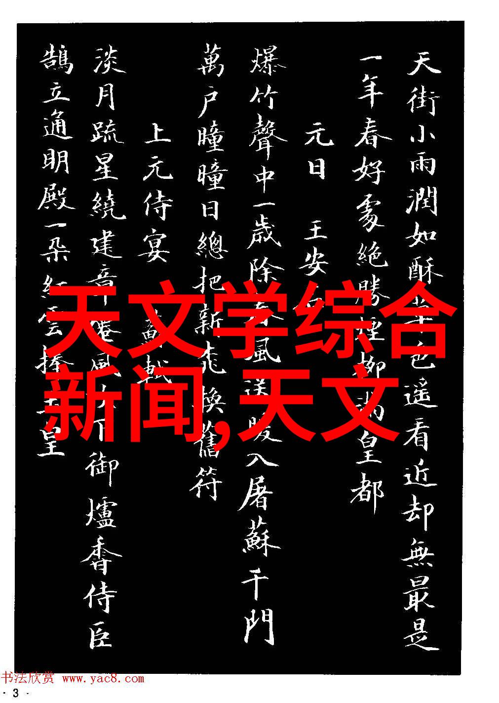 工程项目管理规范建设工程项目管理的详细指导原则