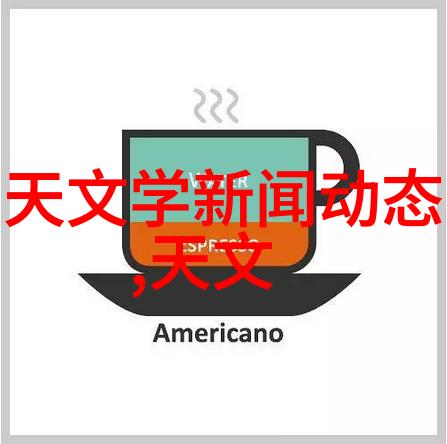 第一财经洞察市场脉搏引领金融智慧