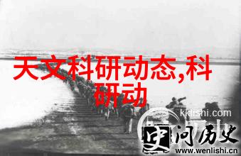 气凝胶材料在微环境调控中的应用研究从分子结构到生态效应的探究