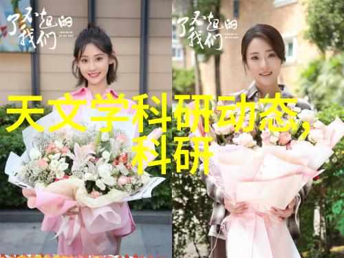 探索吉泽眀步种子的秘密解析这颗独特的星际种子如何影响宇宙生态系统