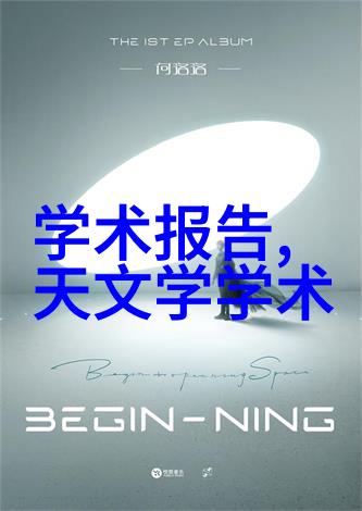 环保技术-小型污水处理系统绿色解决方案的创新之旅