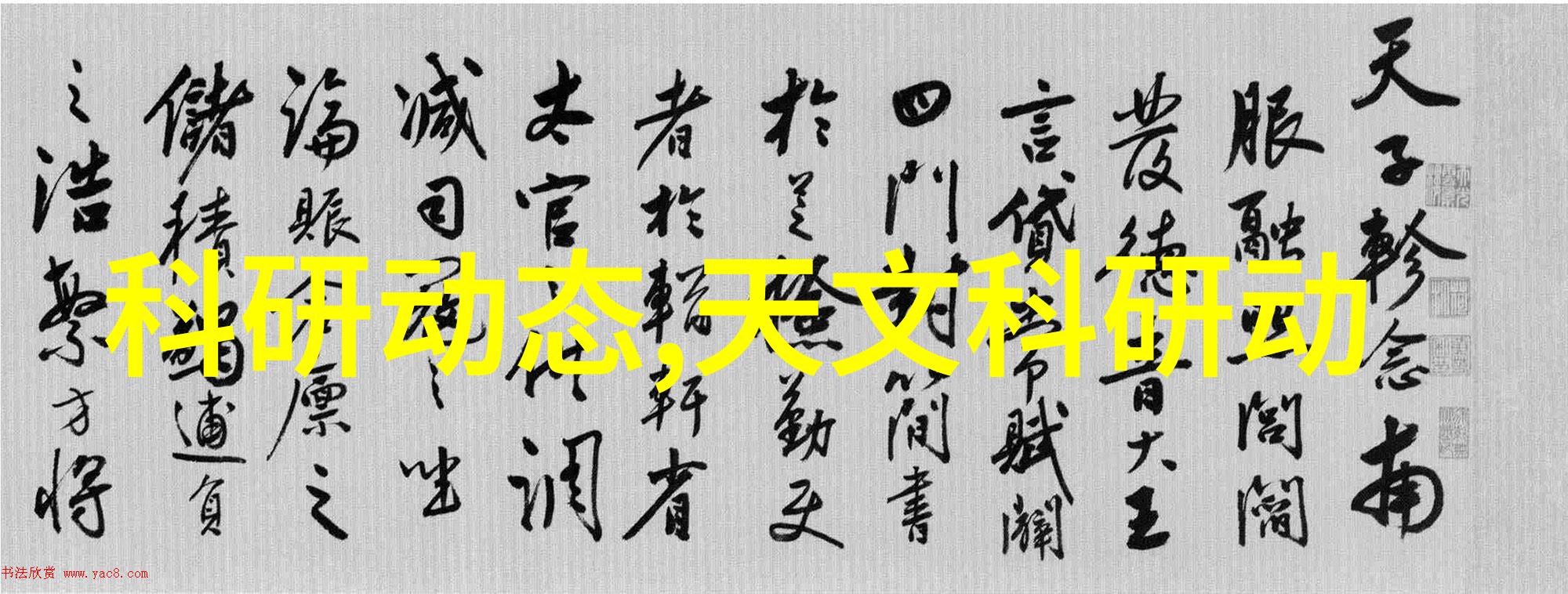 生物实验室的设备我的小伙伴们