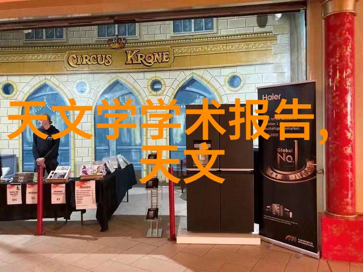 星光璀璨的简陋小屋入住准备的奇妙旅程