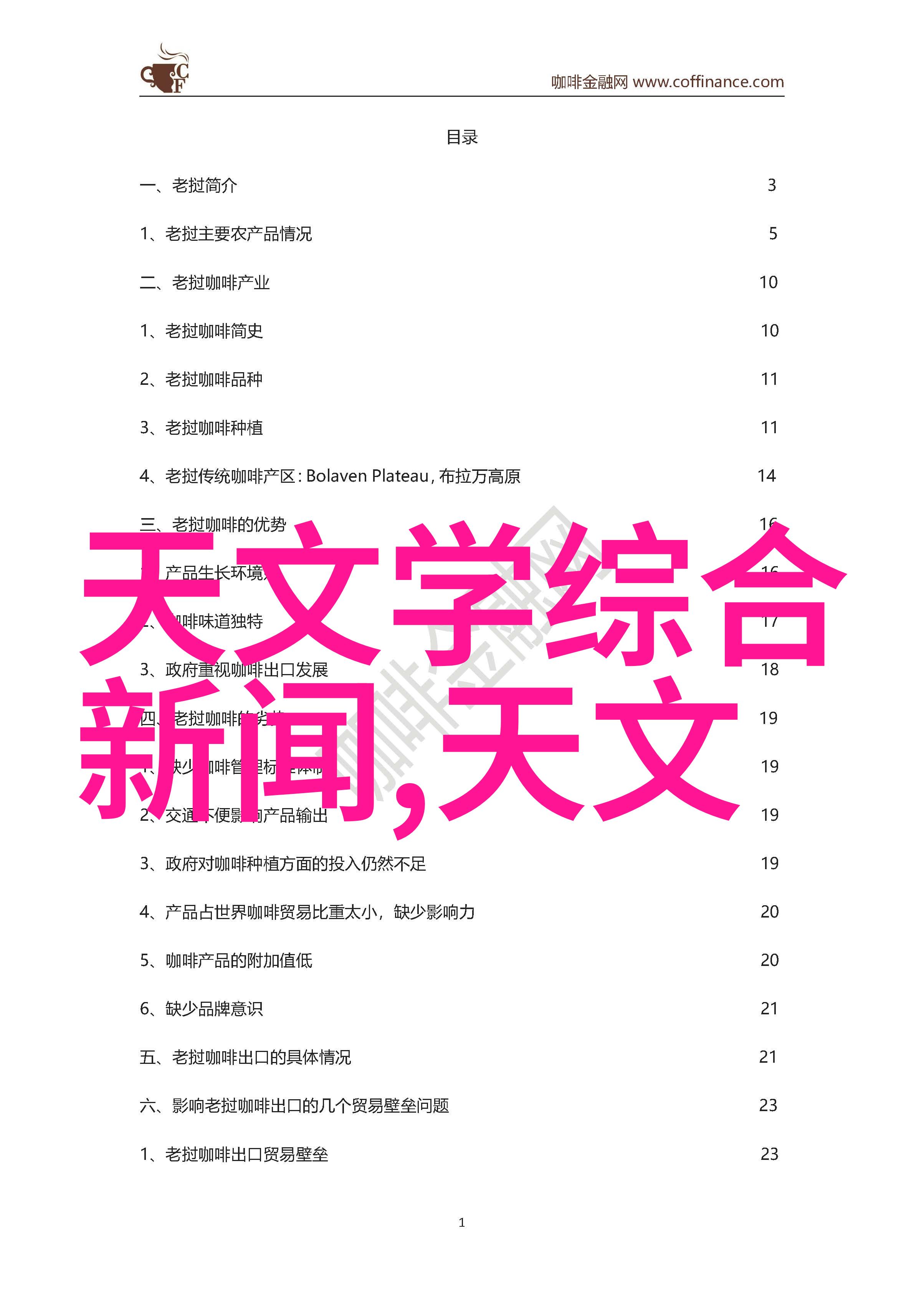 机破碎型号B-9000的最后一刻