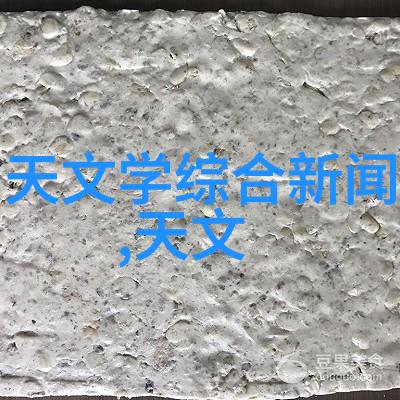 科学探索的利器实验室中的奇妙伙伴
