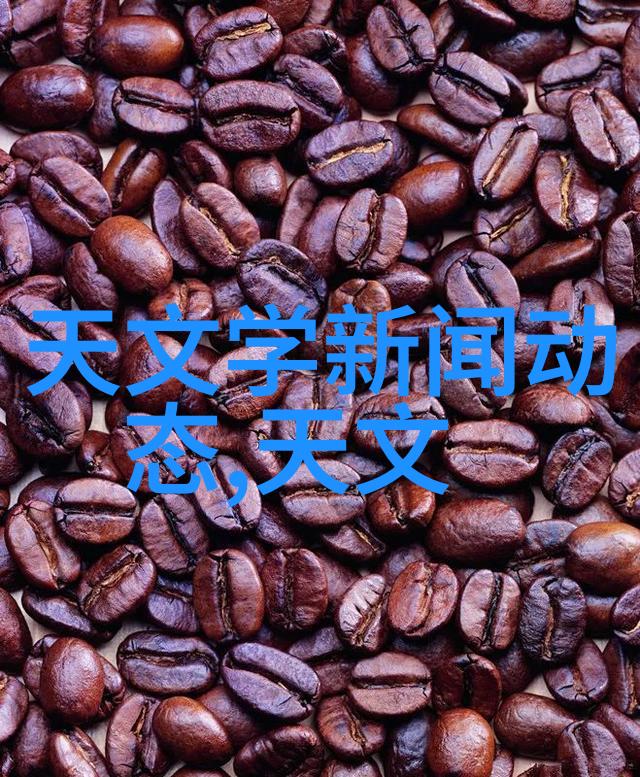 如何有效地清理和保护那些被尘封的遗迹呢