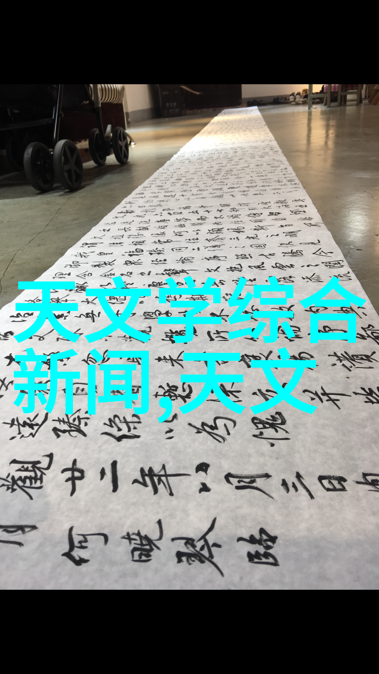 周杰伦昆凌17日在英国大婚