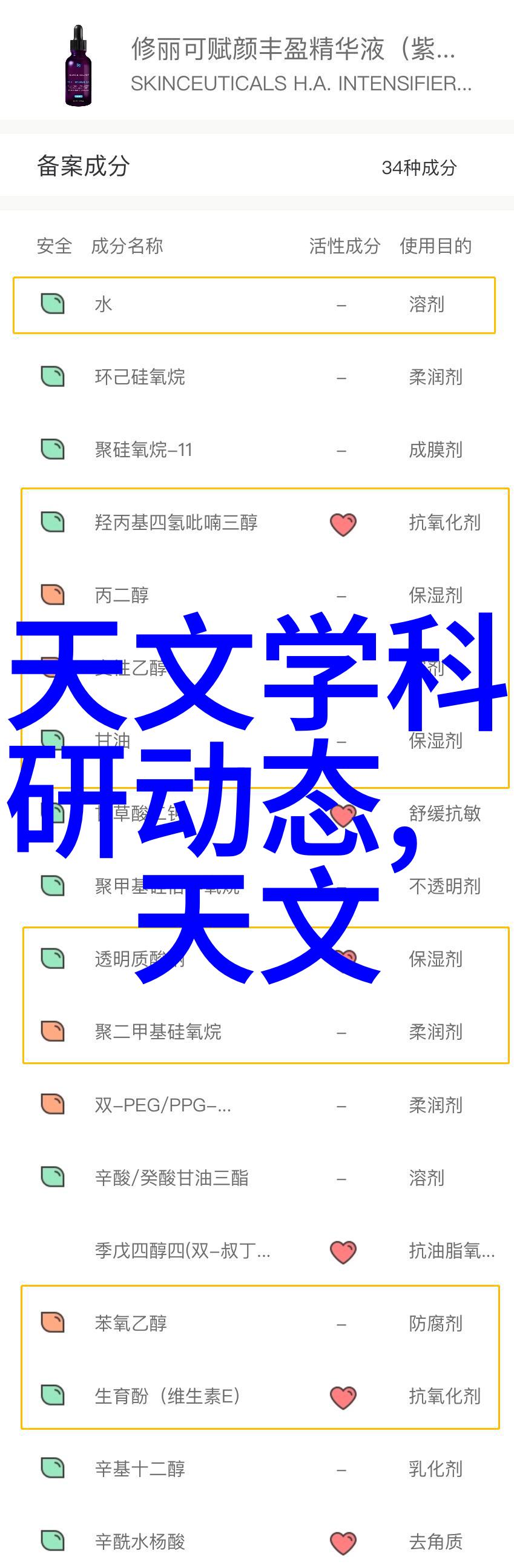 化学世界的普遍存在一般化学品的种类探究