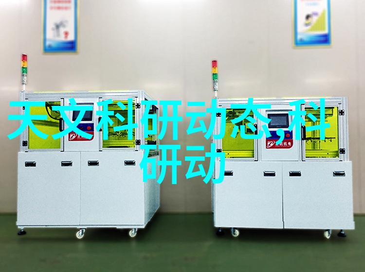 生物实验室设备的选择与维护