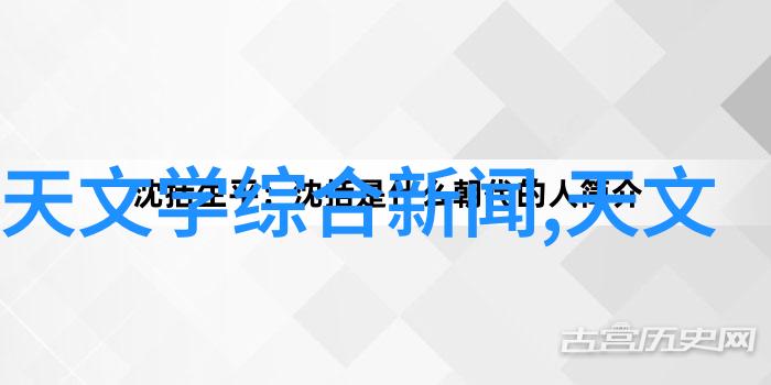 天文新纪元4D打印技术突破连续纤维复合材料开启未来材料世界大门