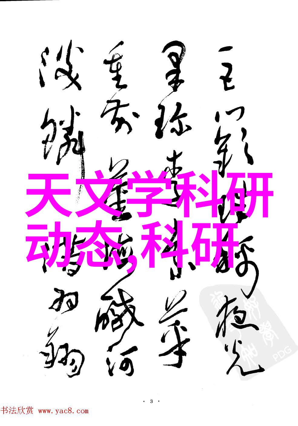 湖南水利水电职业技术学院梦想的源头之地