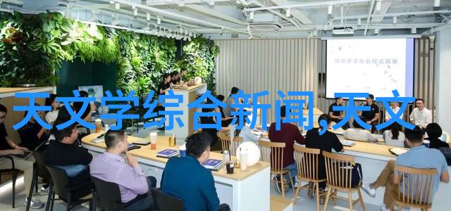 智能设备革命未来生活新篇章
