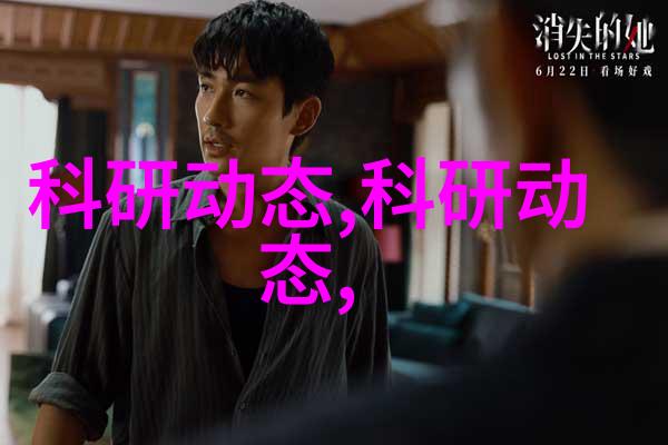 等离子技术低温下实现高效灭菌的新途径