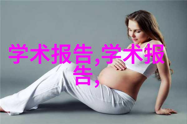 管道背后的世界PVC下水道管件图片大全的隐秘之光