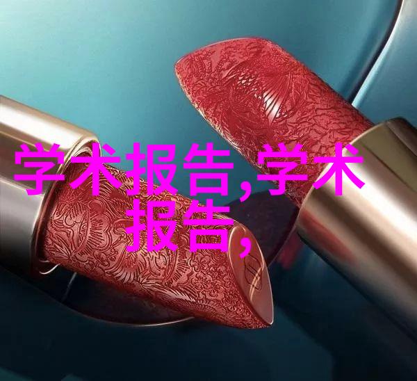 滤波之舞机器心脏的抽象交响