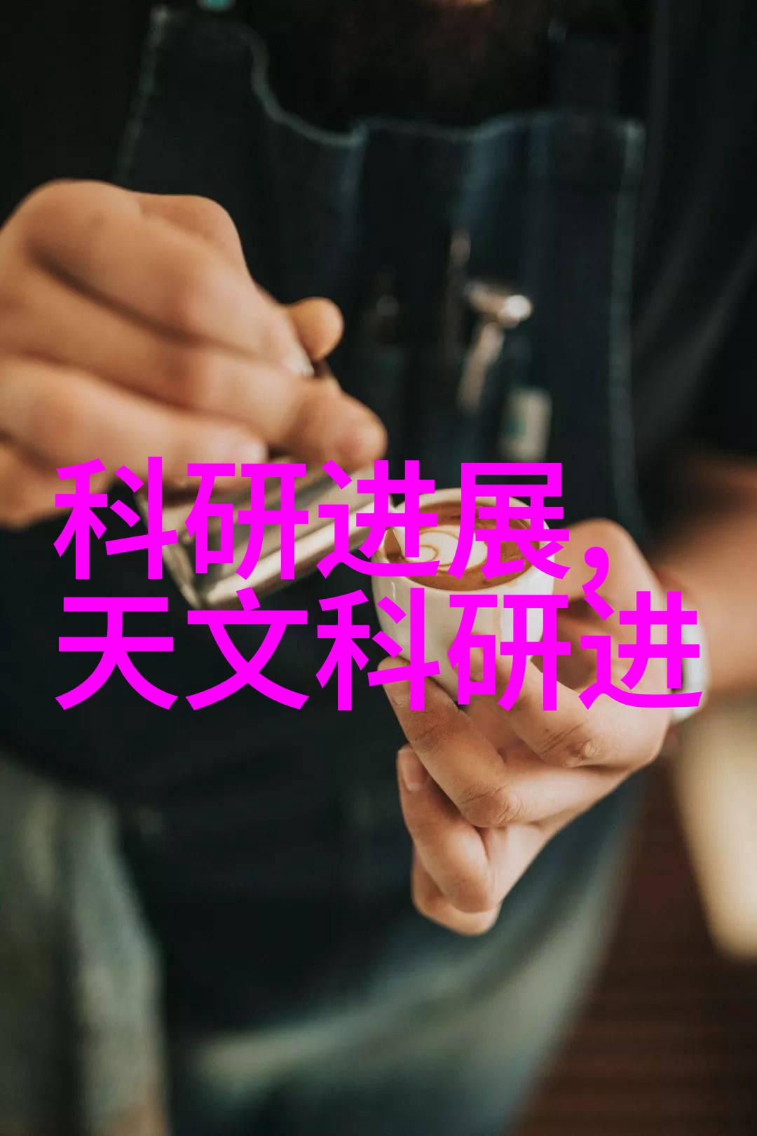 通用技术实验室设备 - 实验室必备通用技术设备的全方位探索