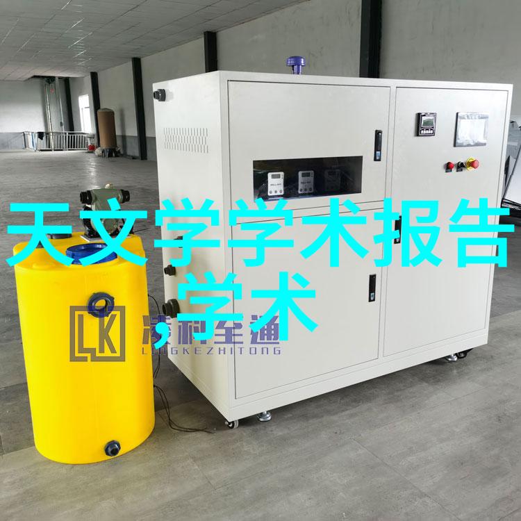 旋转之心液体分离的艺术