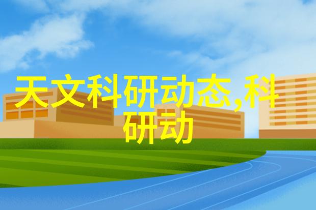 苹果手环健康管理的智能伙伴