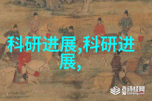 高科技仪器与手工艺品的奇妙对比