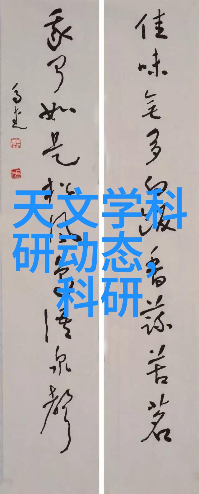 净化之源活力炭生产的新纪元