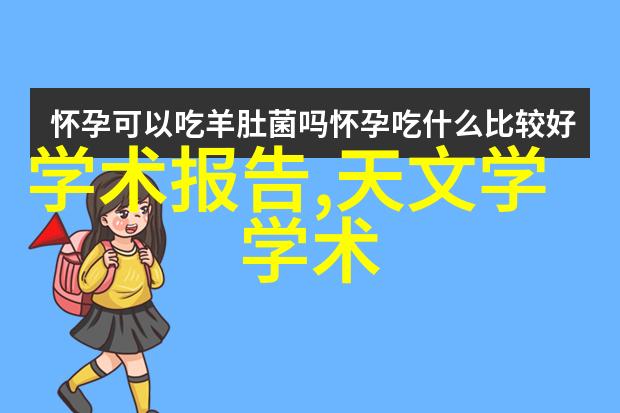 医药化工原料有哪些-探索医药行业的基石各种重要医药化工原料及其应用