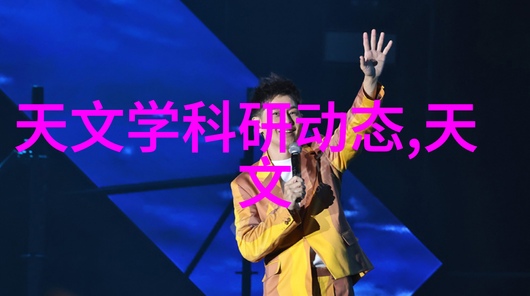 化工奇迹固床反应的神秘力量