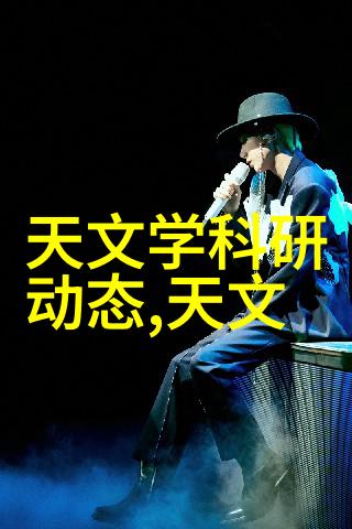 智能装备系统智能穿戴设备技术