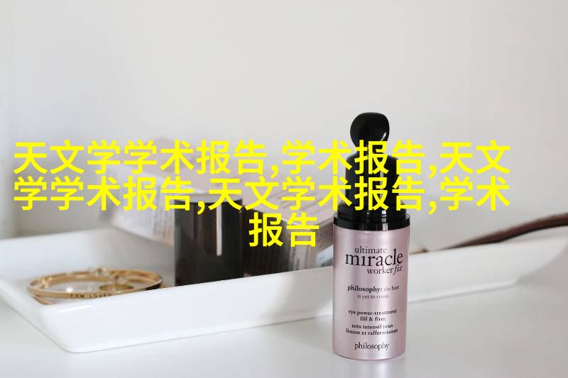 陶瓷排水架