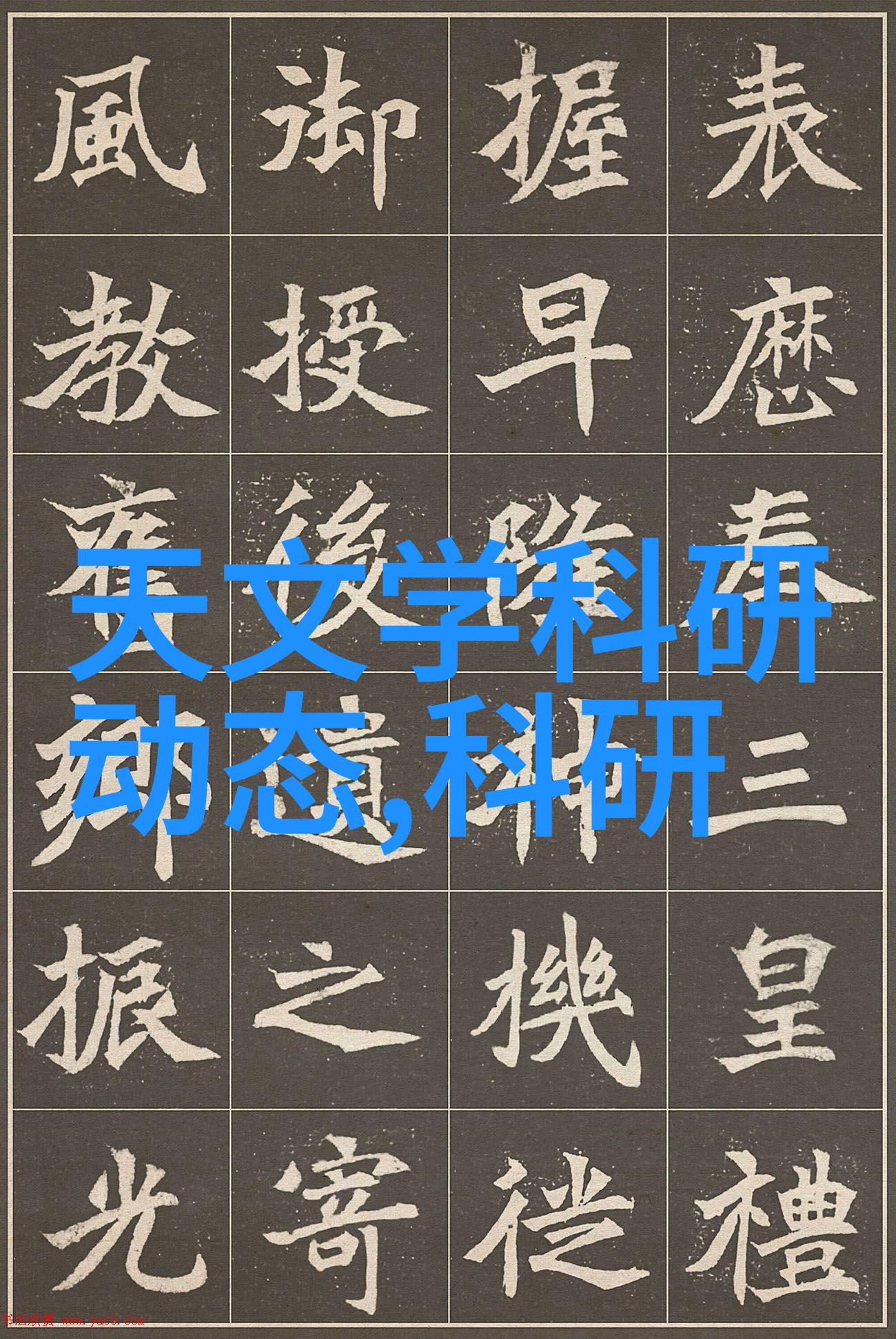 新冠肺炎治疗新纪元三大特效药引领疫情防控新趋势